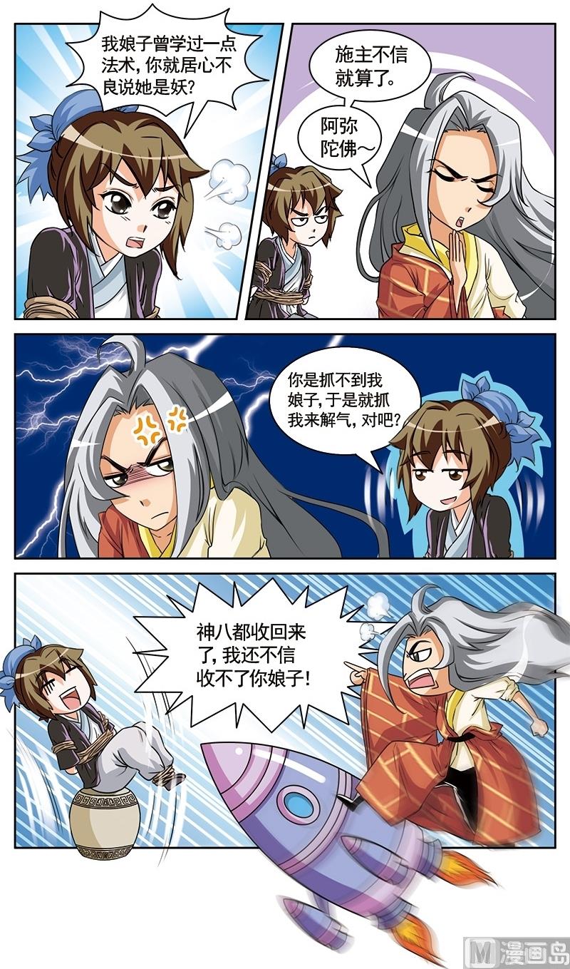 第11话10