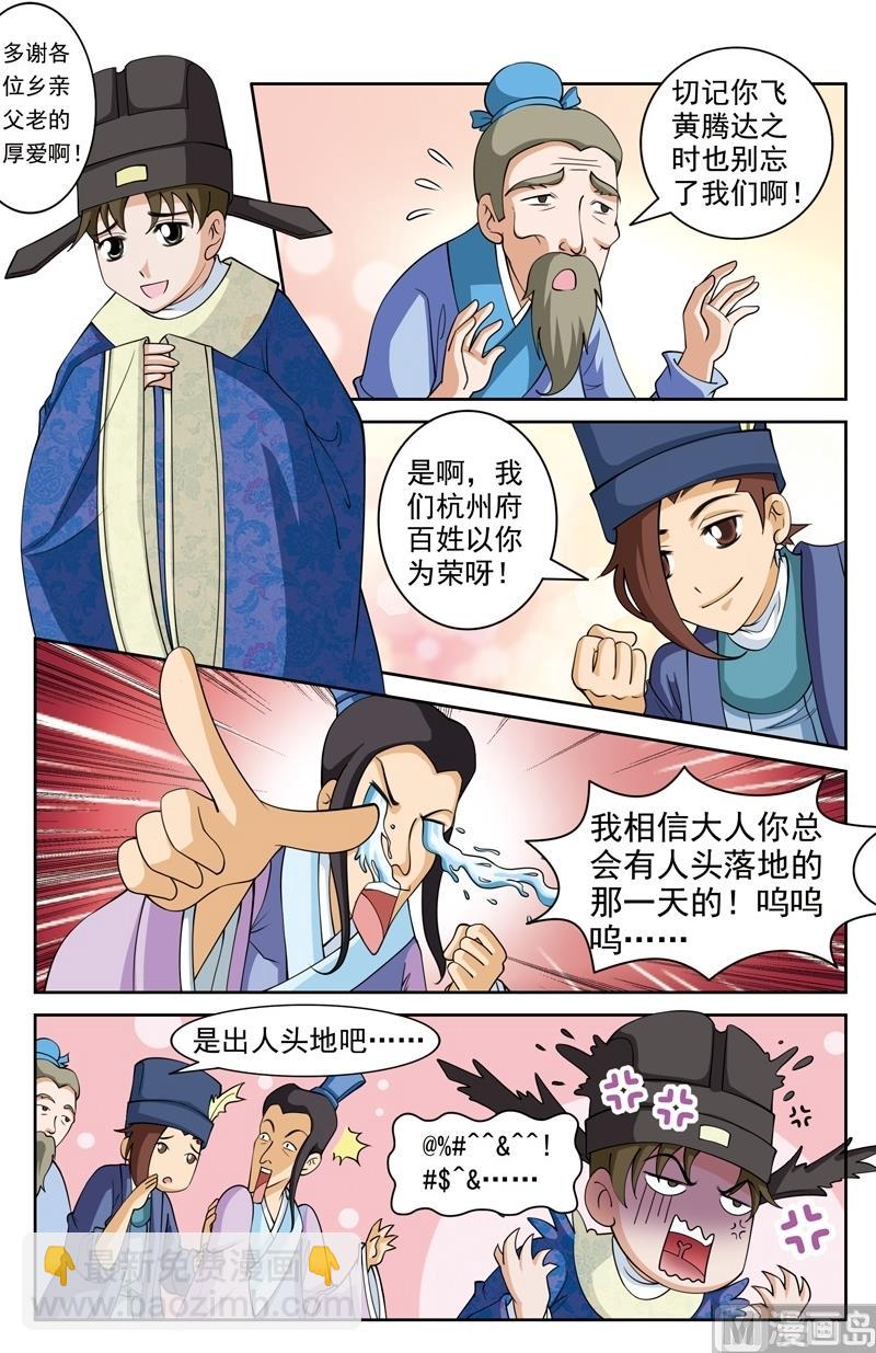 第41话2