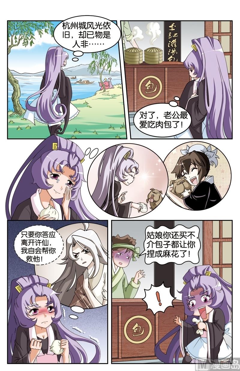 第41话6