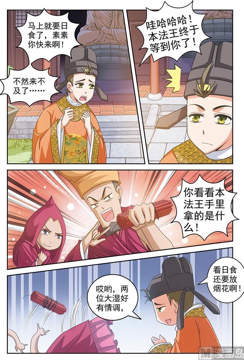 第39话4