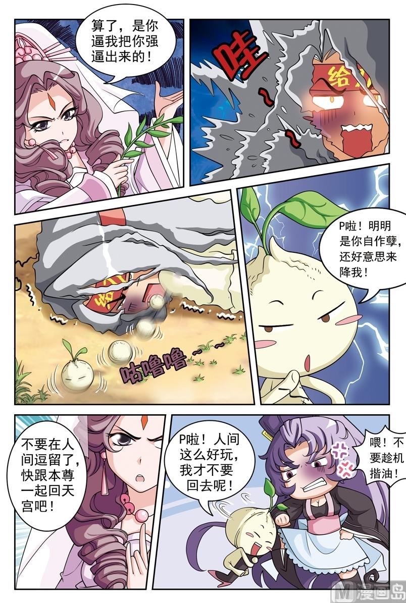 第49话11
