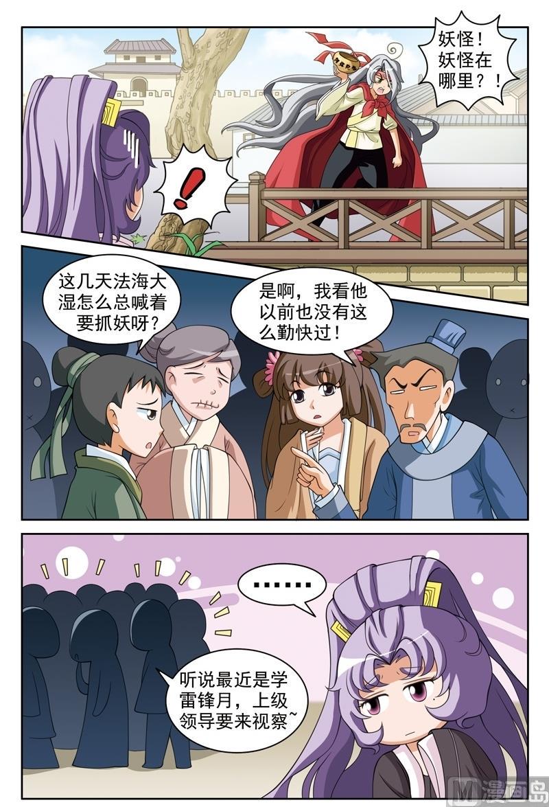 第47话1