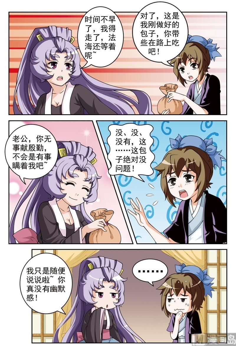 第57话9