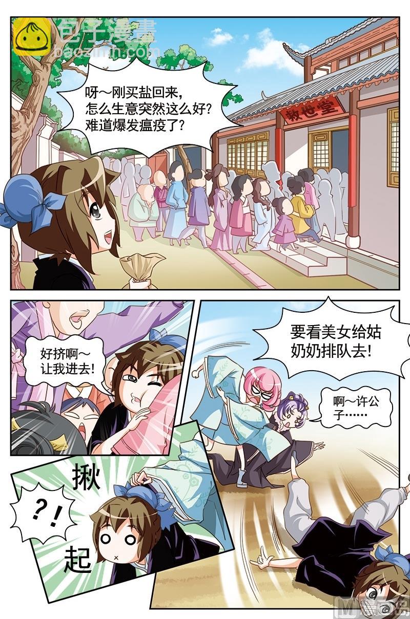 第4话7