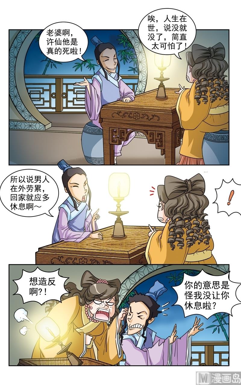 第24话4
