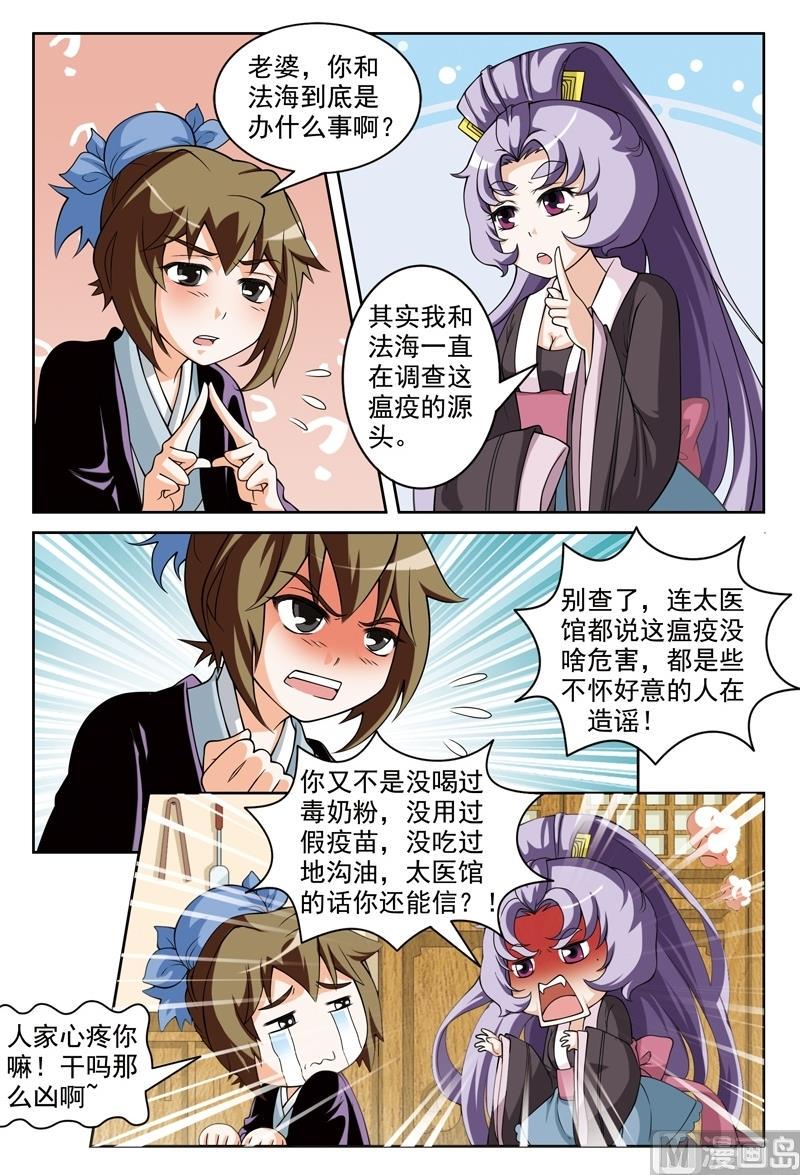 第57话8