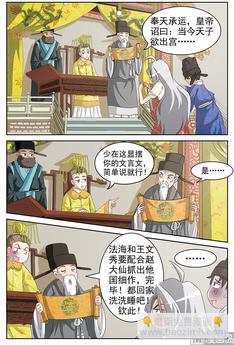 第40话6