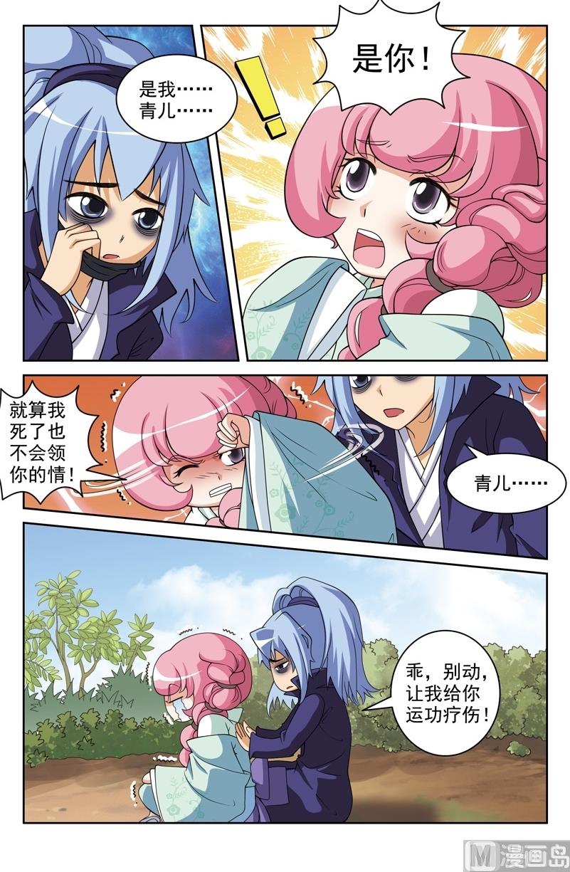 第48话9