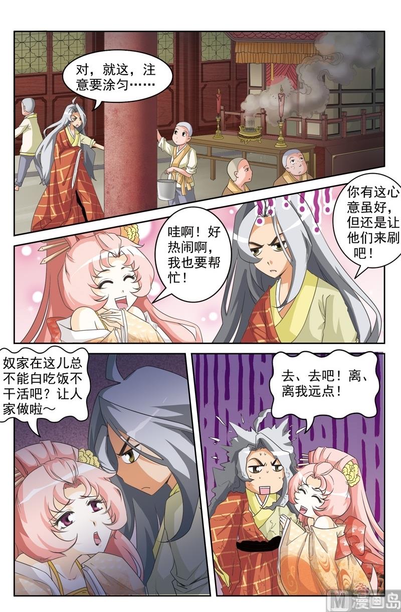 第37话10
