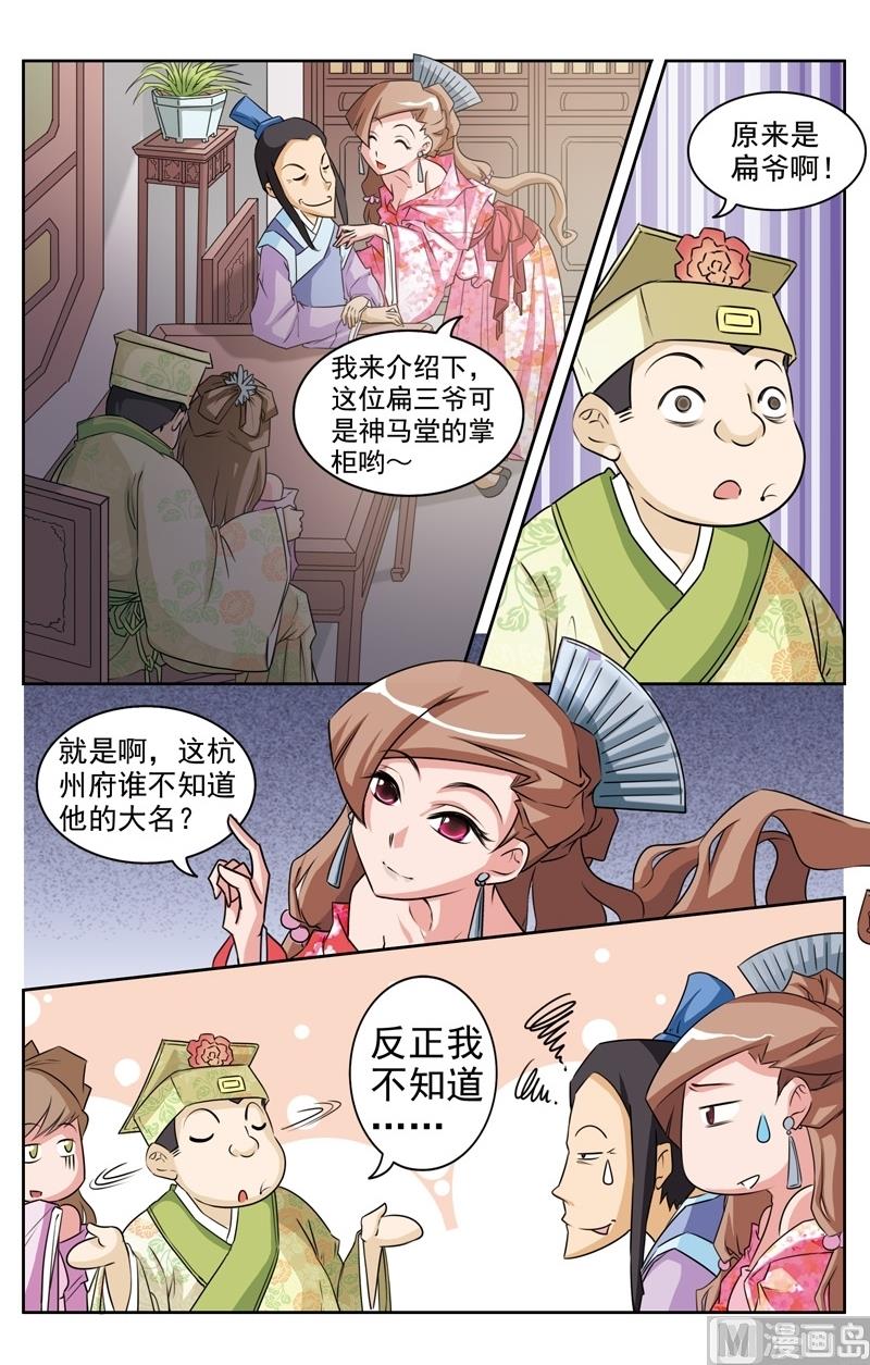 第26话8