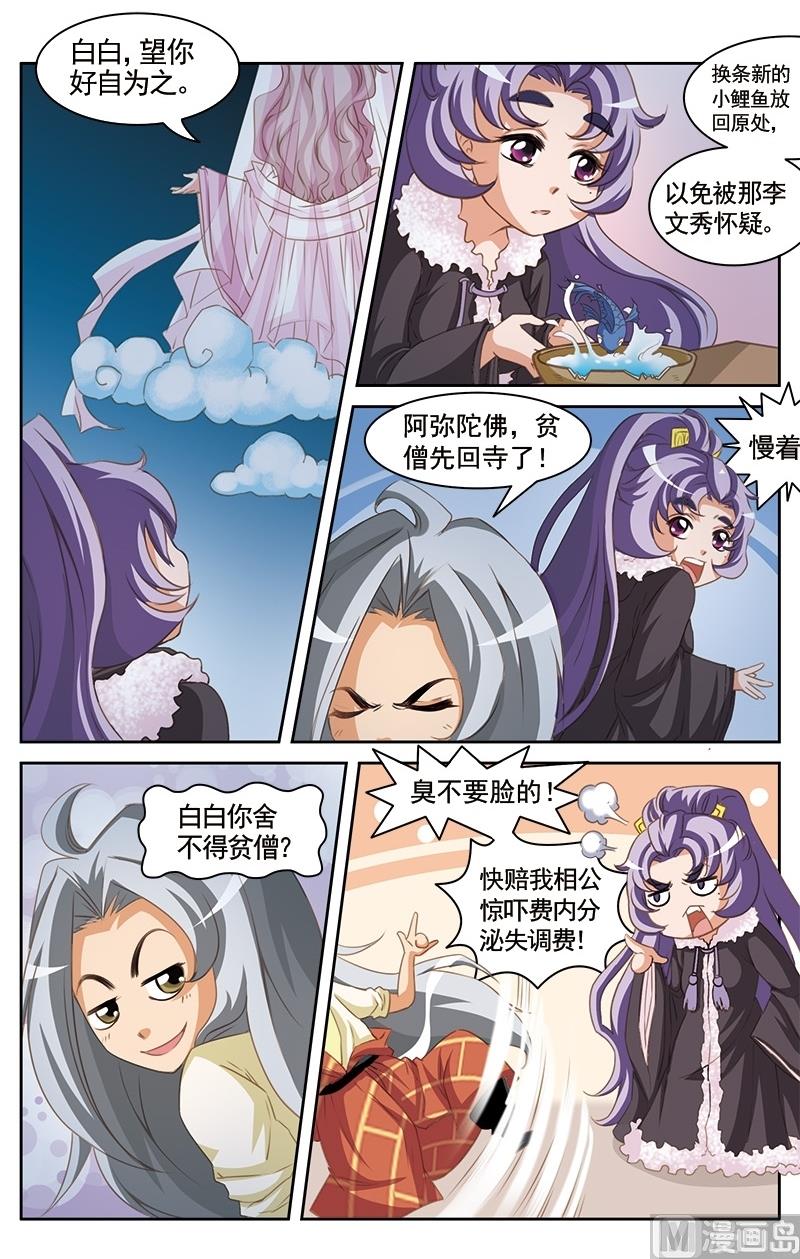 第14话10
