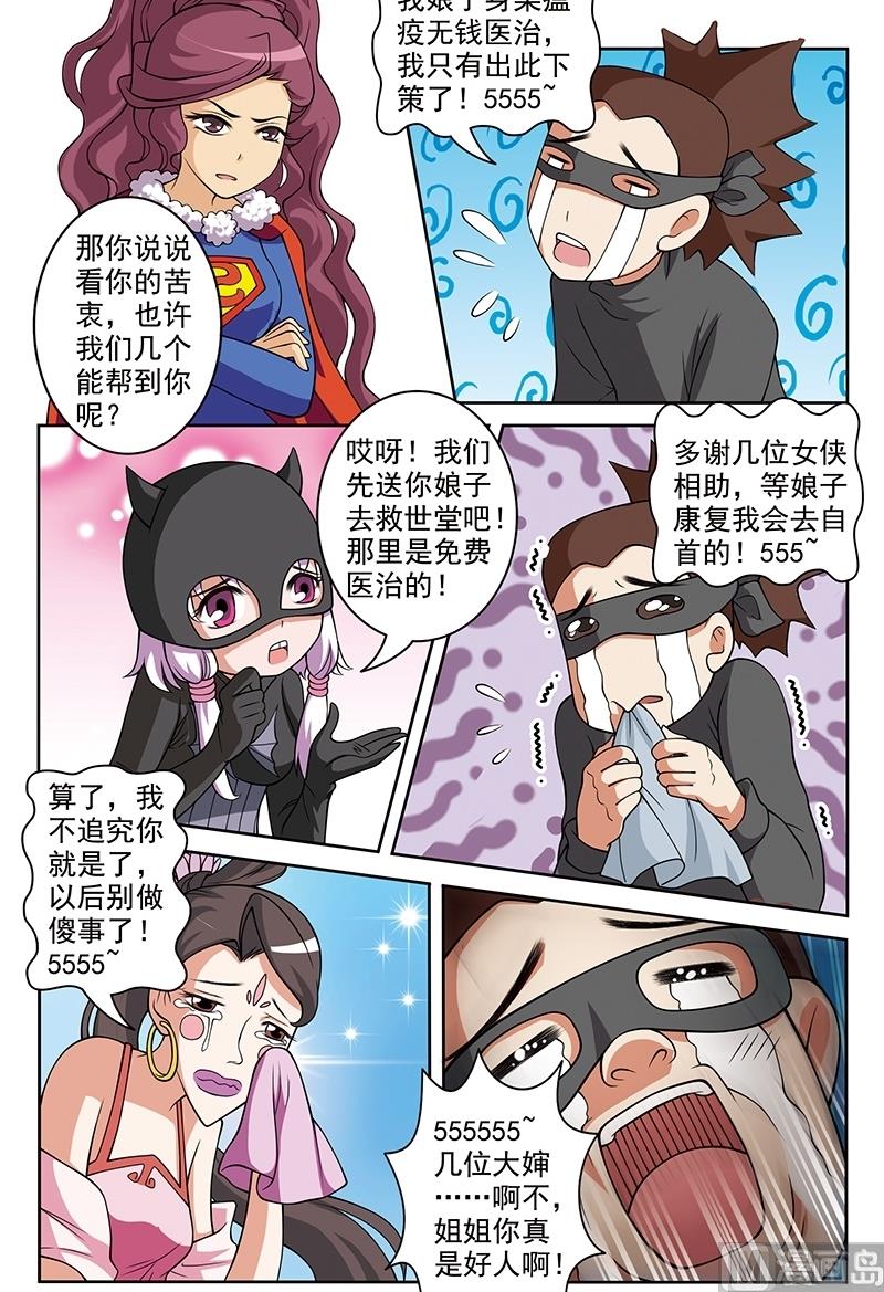 第54话10