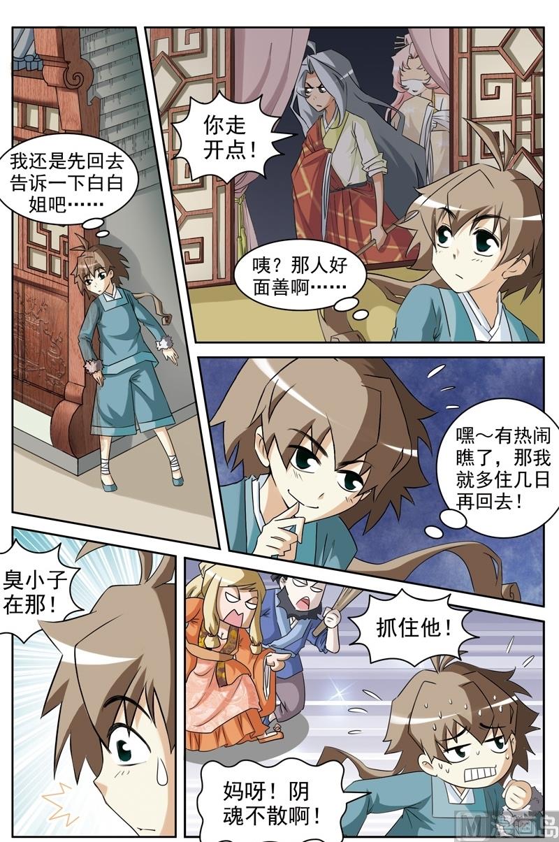 第31话8