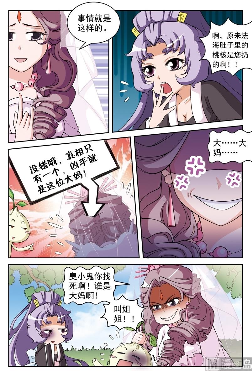 第50话3