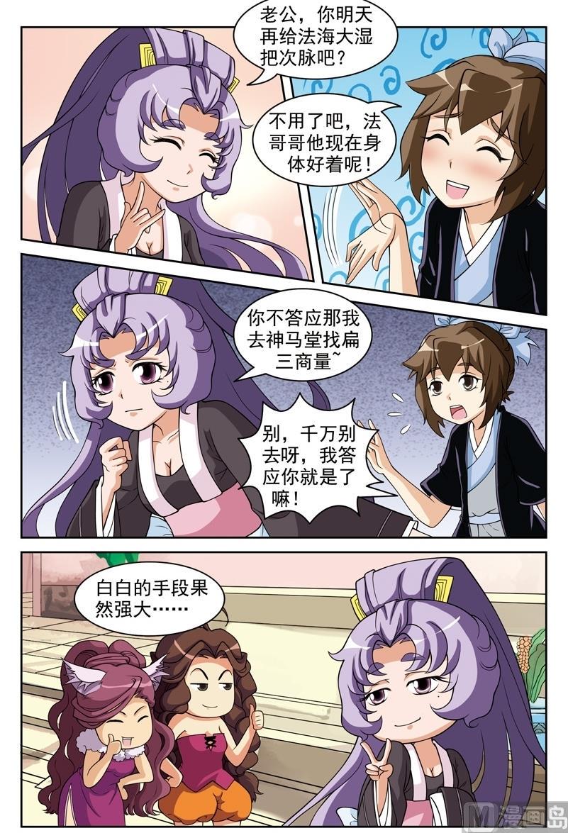 第47话7