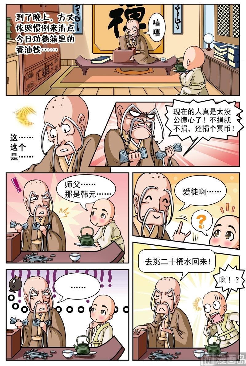 第2话0