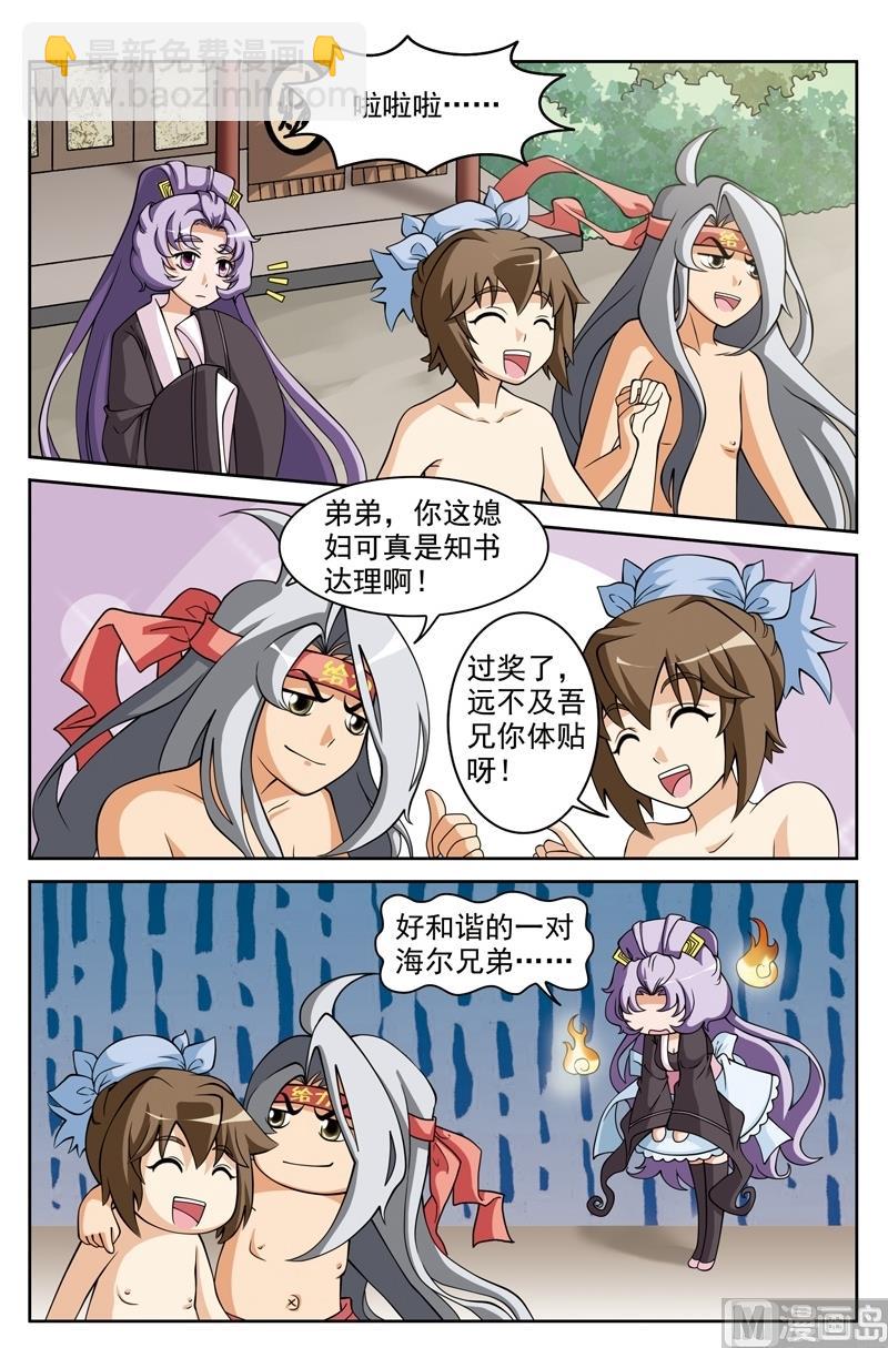 第43话3