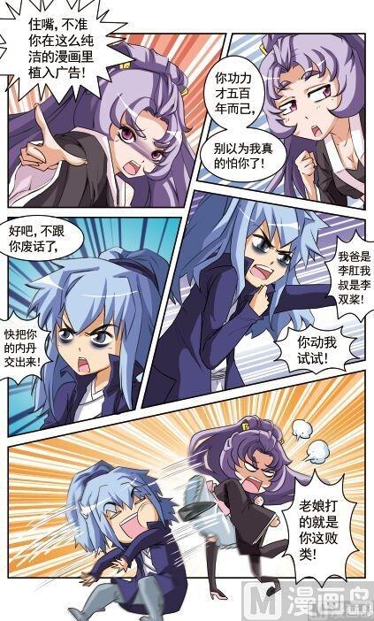 第21话9