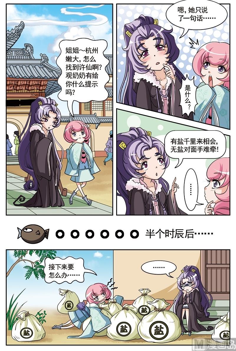 第3话10