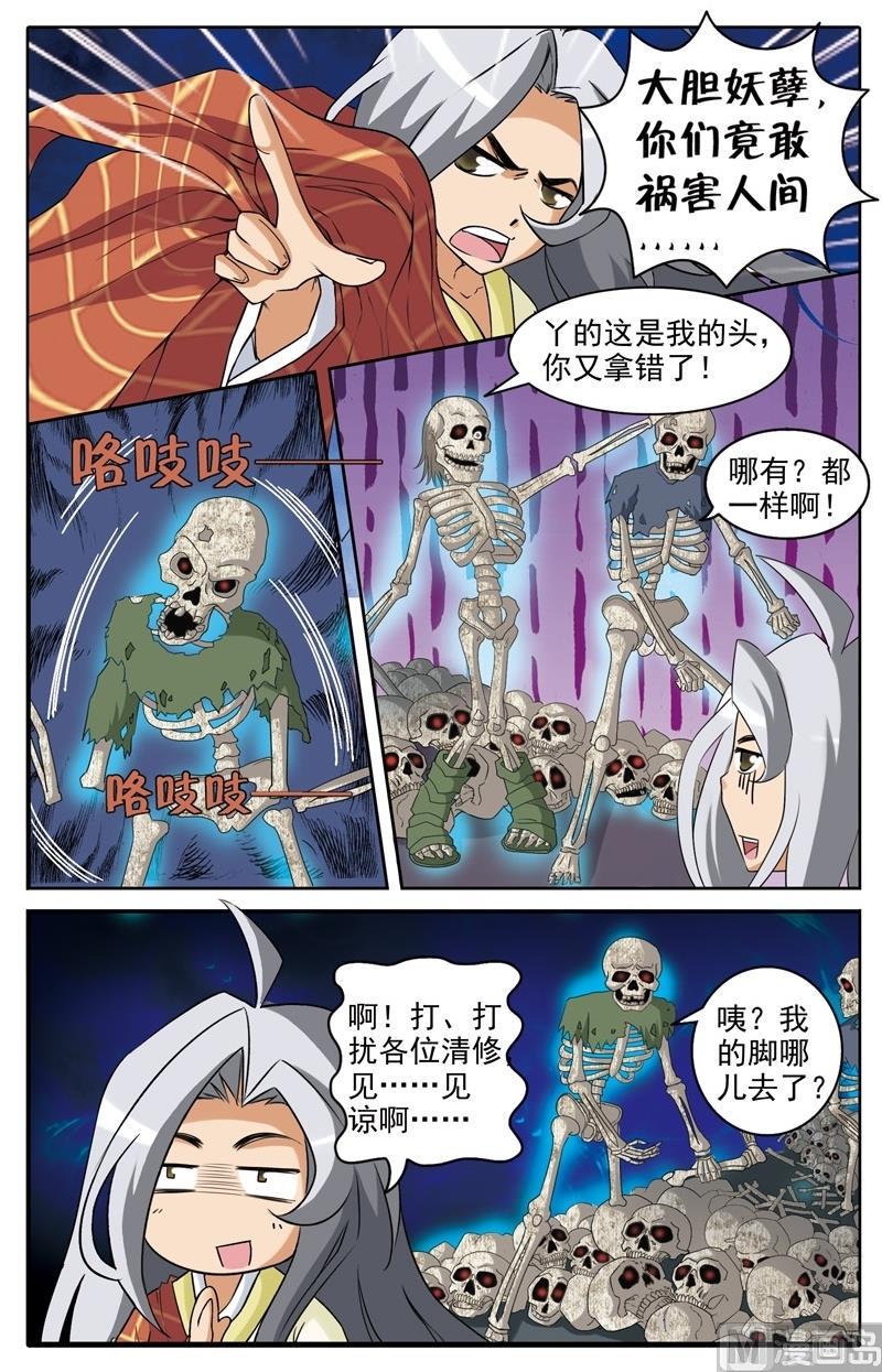第34话5