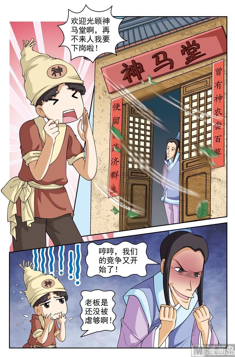 第45话3