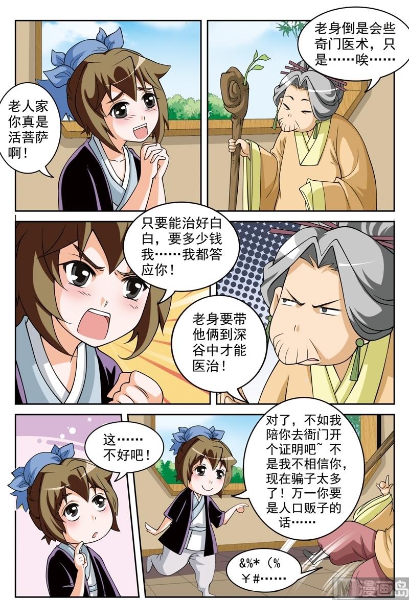 第59话10