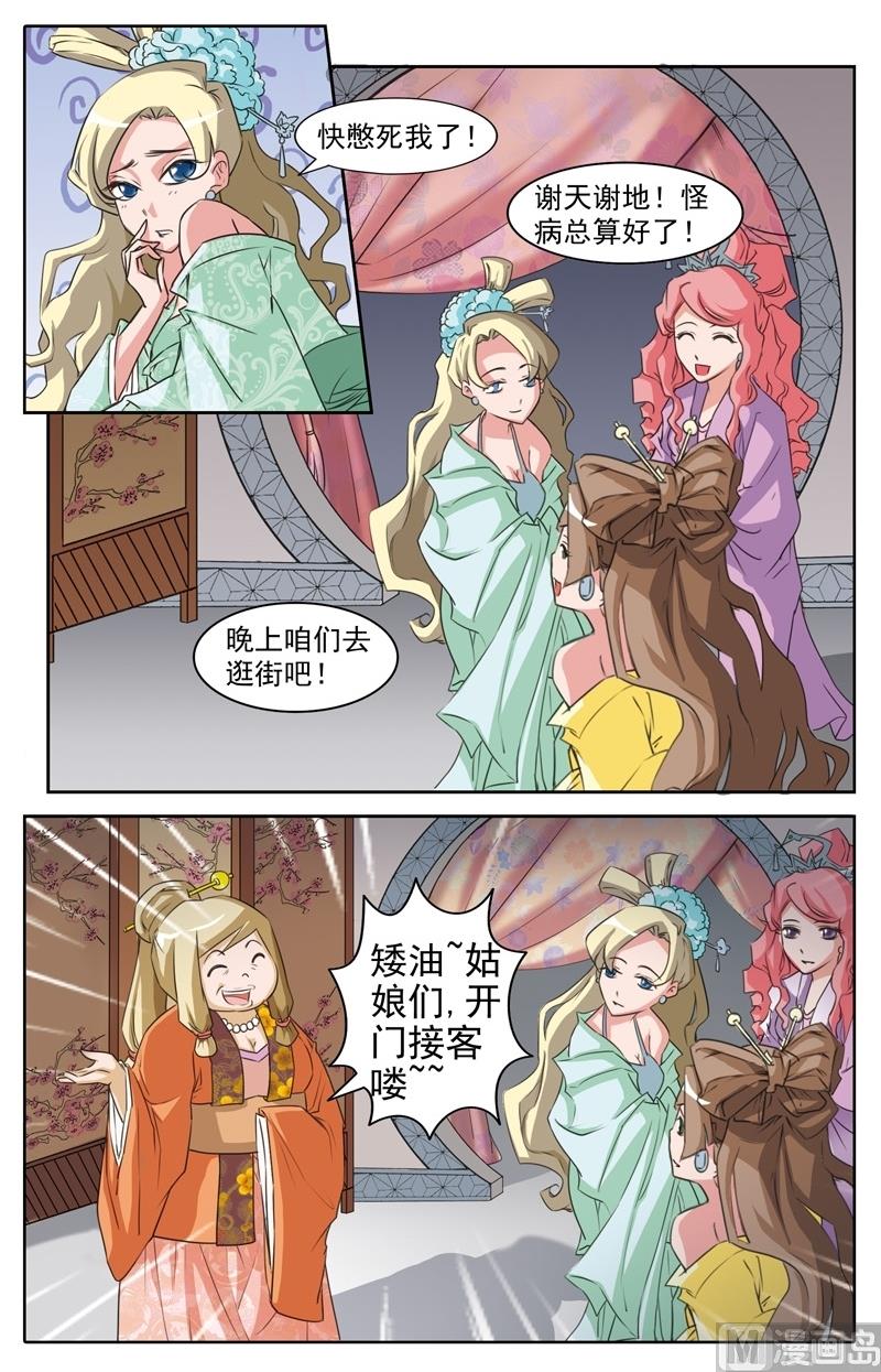 第35话3