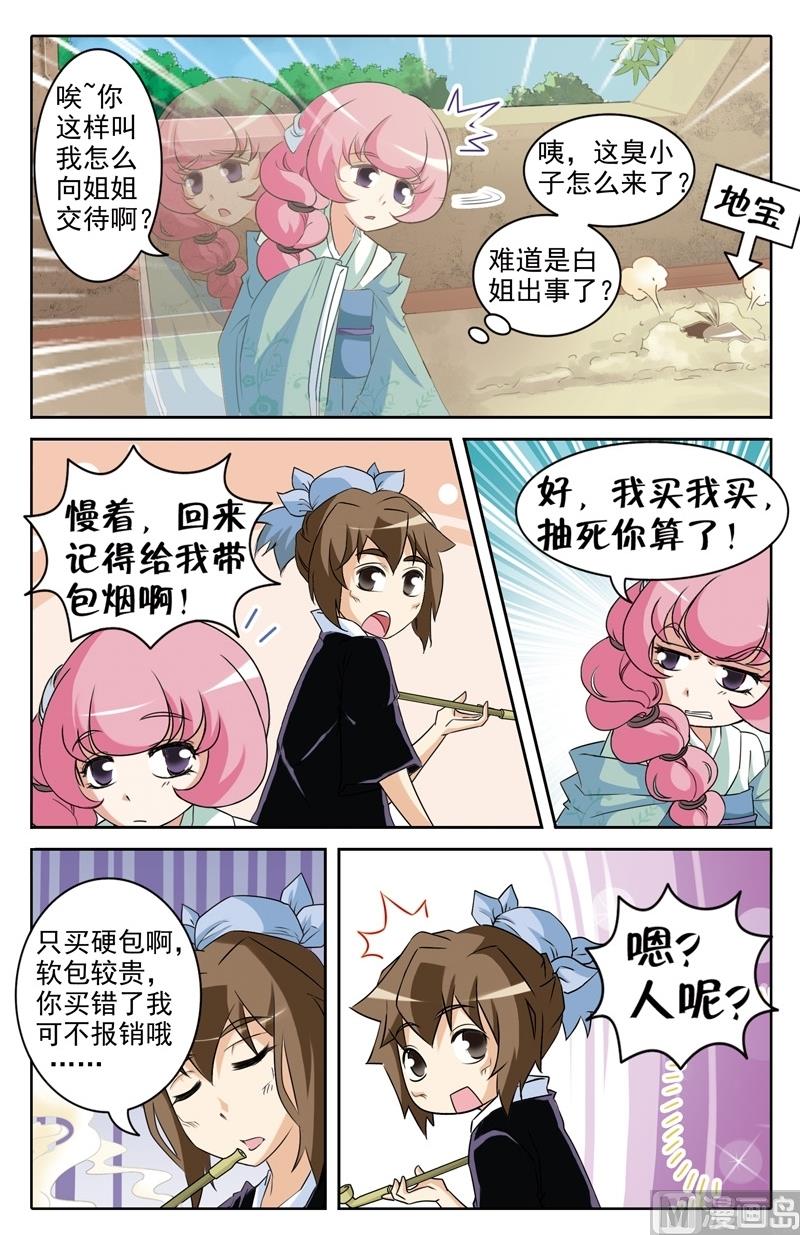 第33话10
