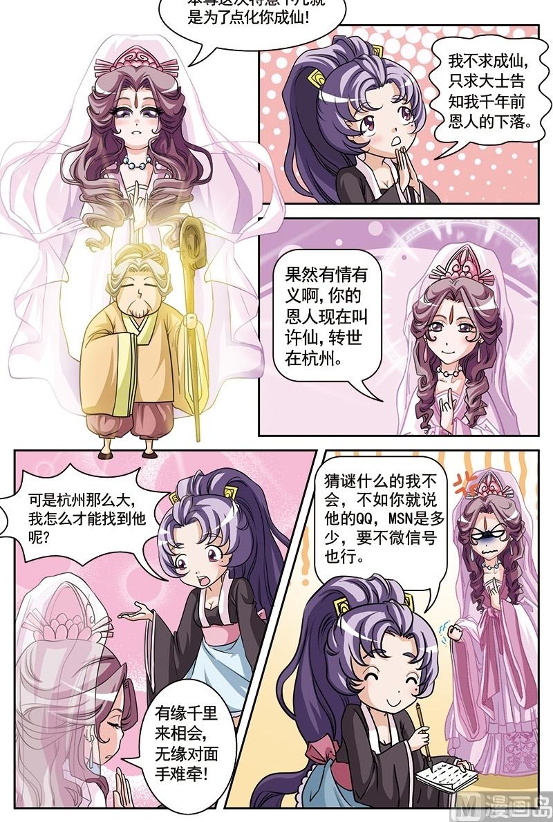第3话6