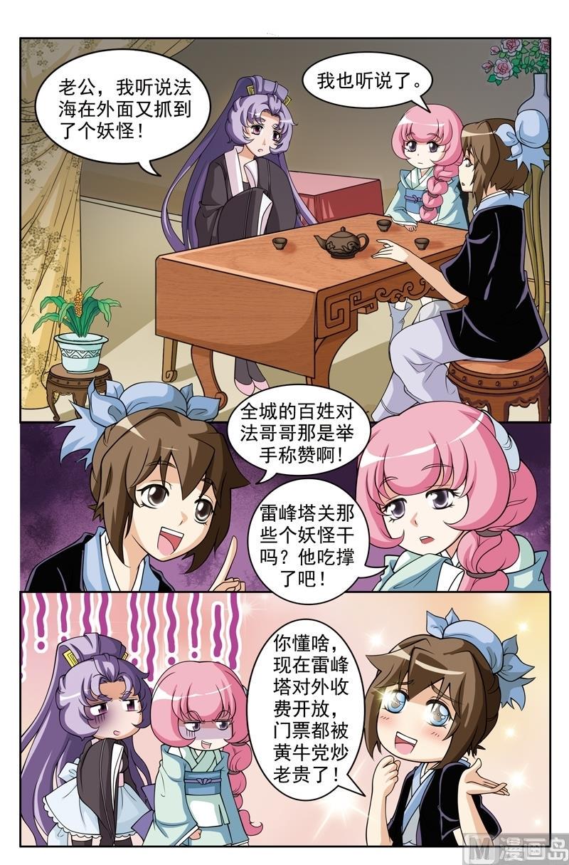 第45话5