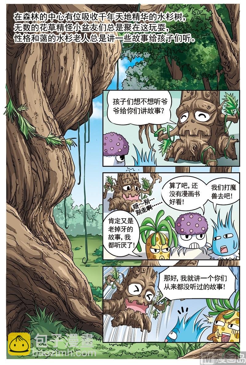 第1话4