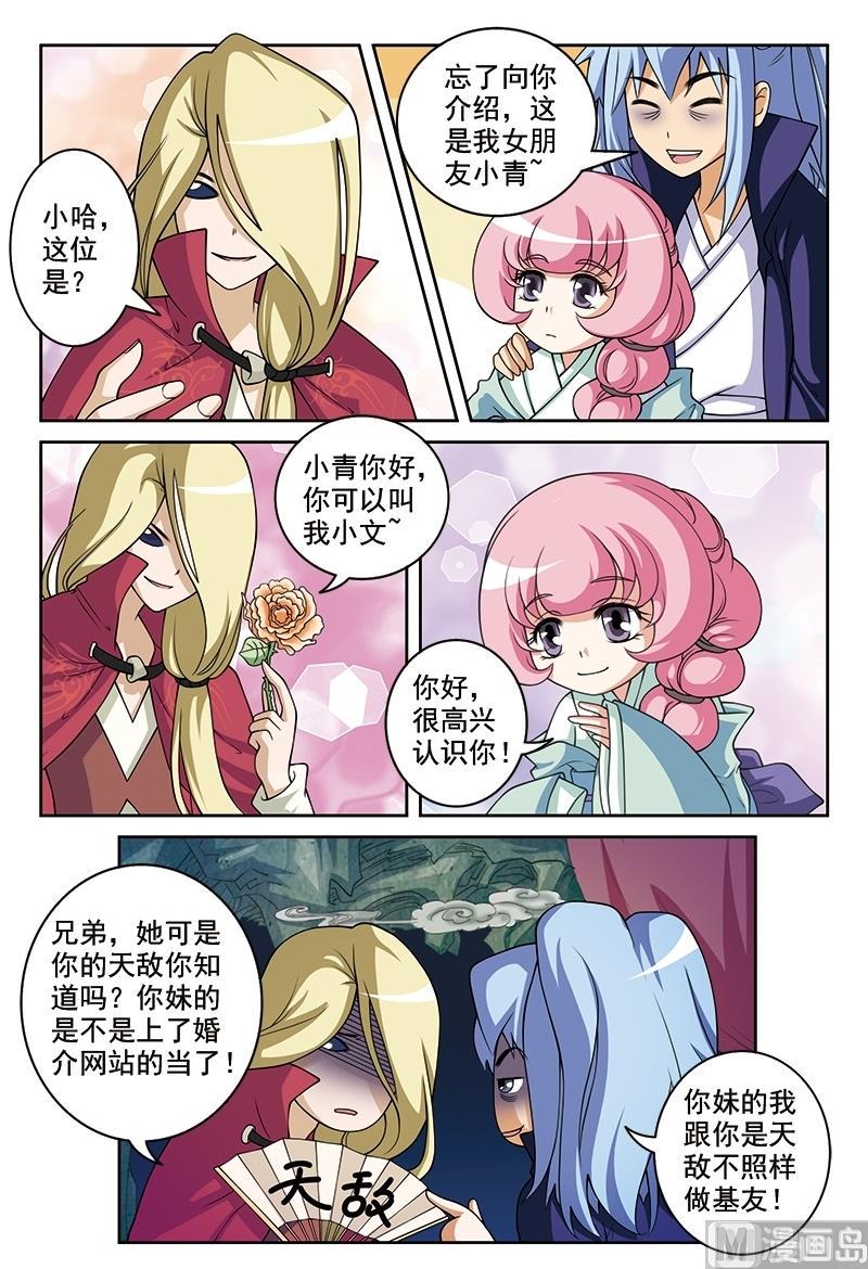 第56话7