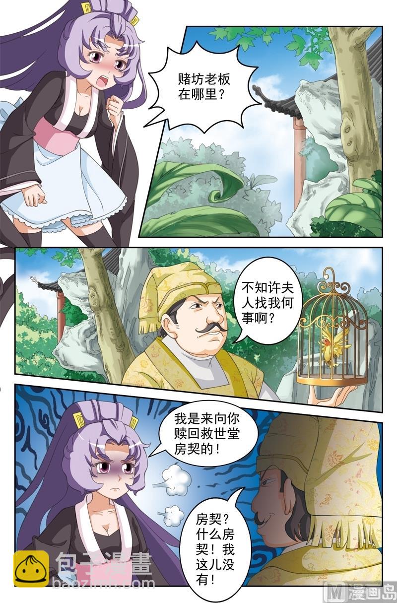 第43话6