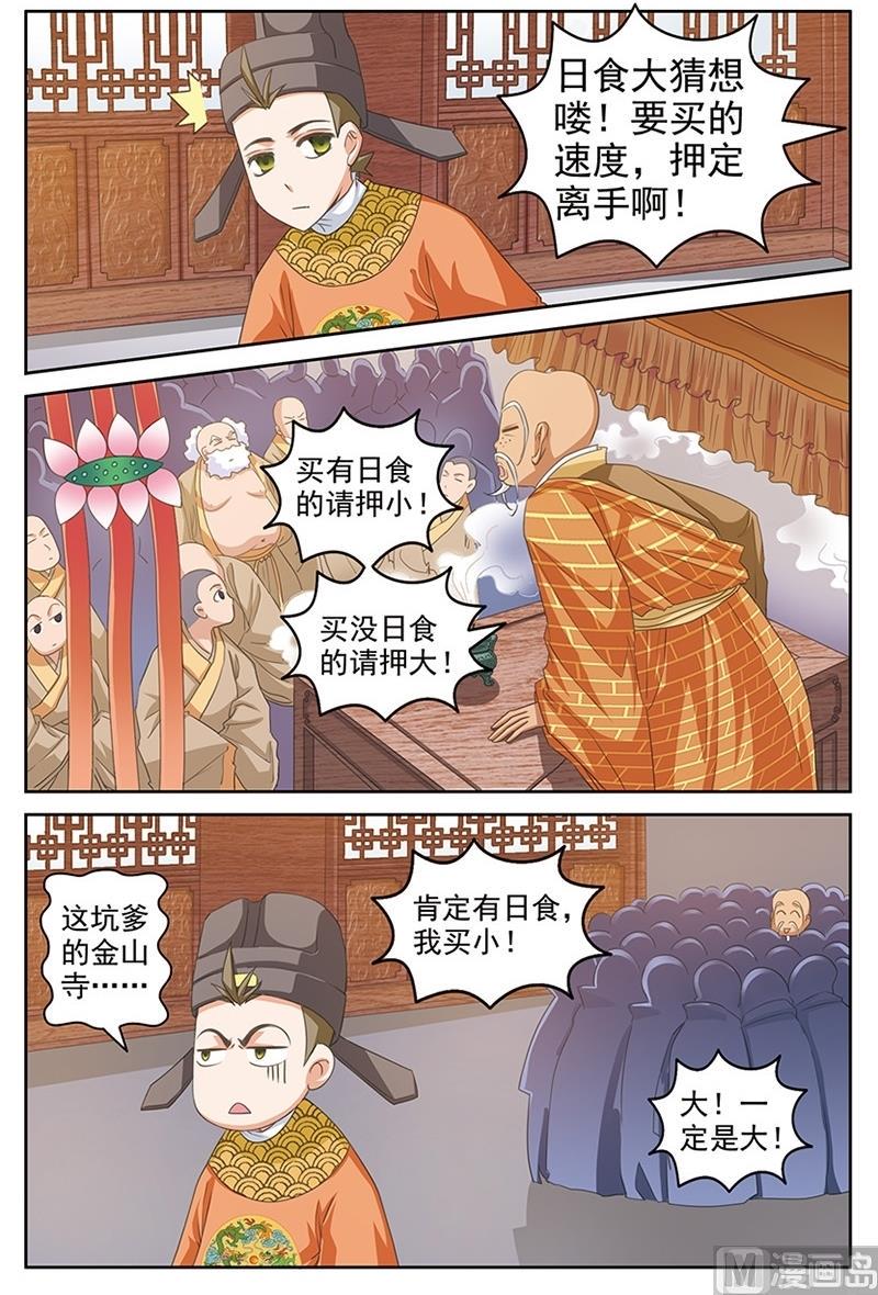 第39话3