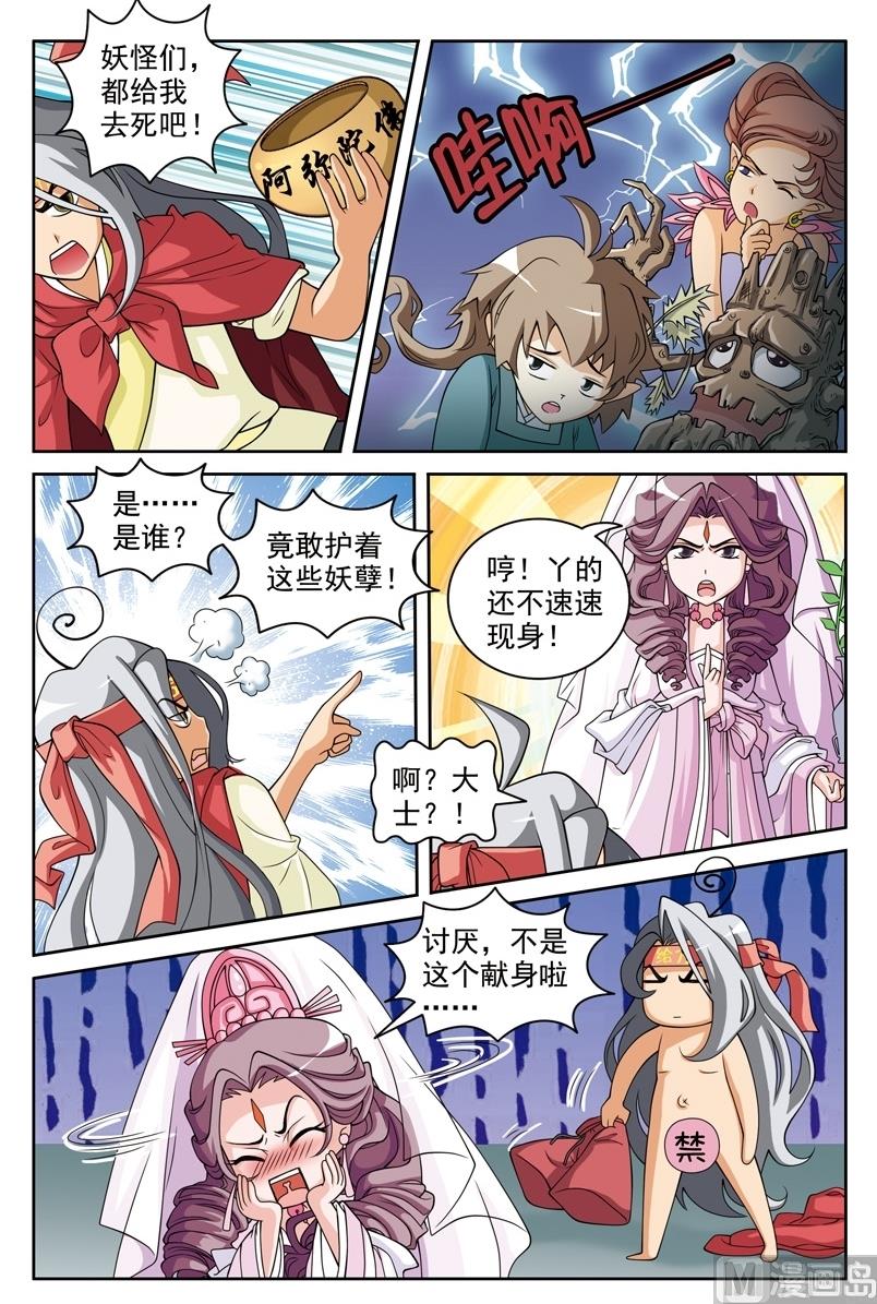 第49话10
