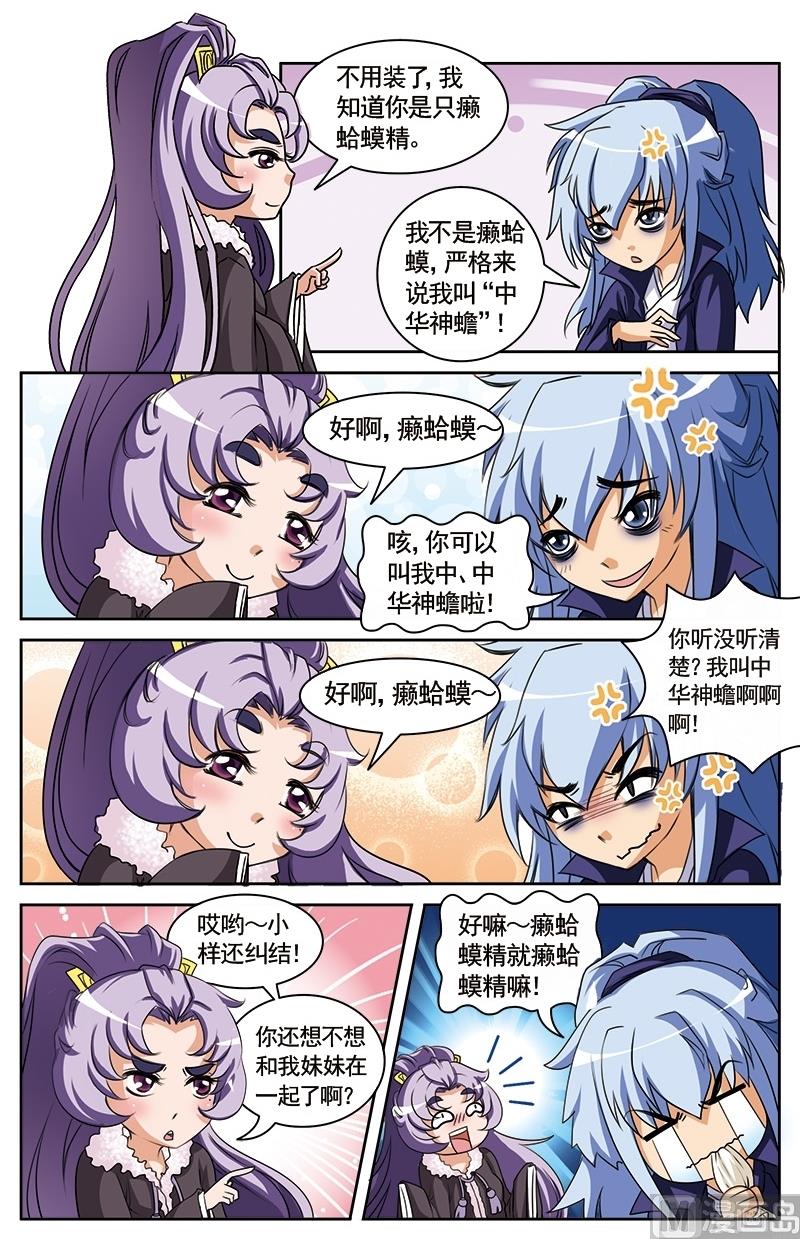 第11话3