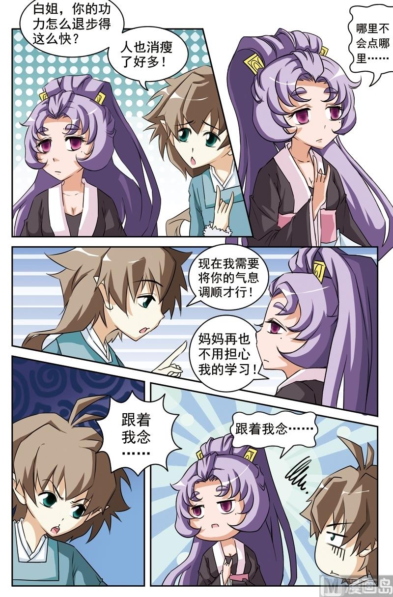 第27话2