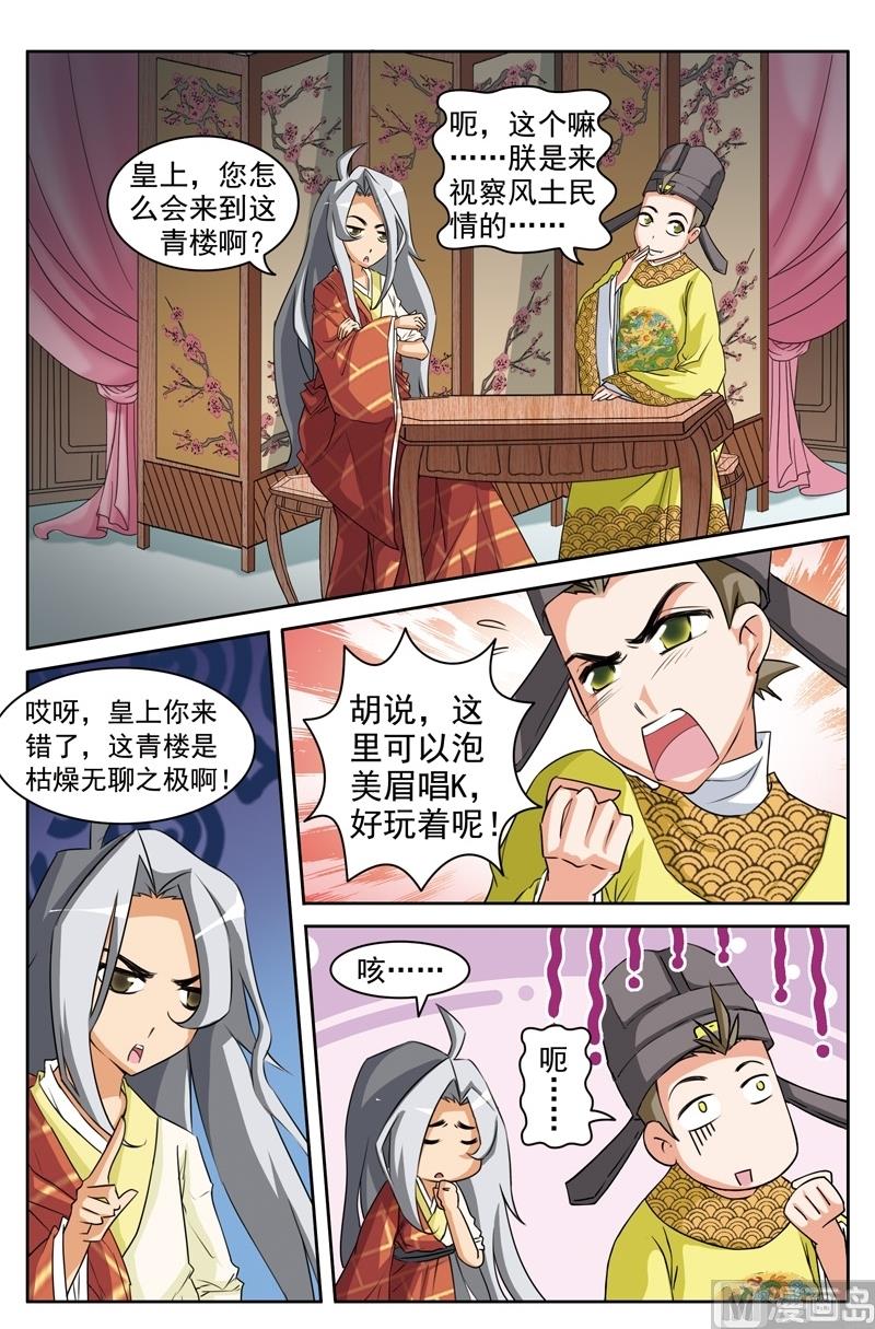 第32话10