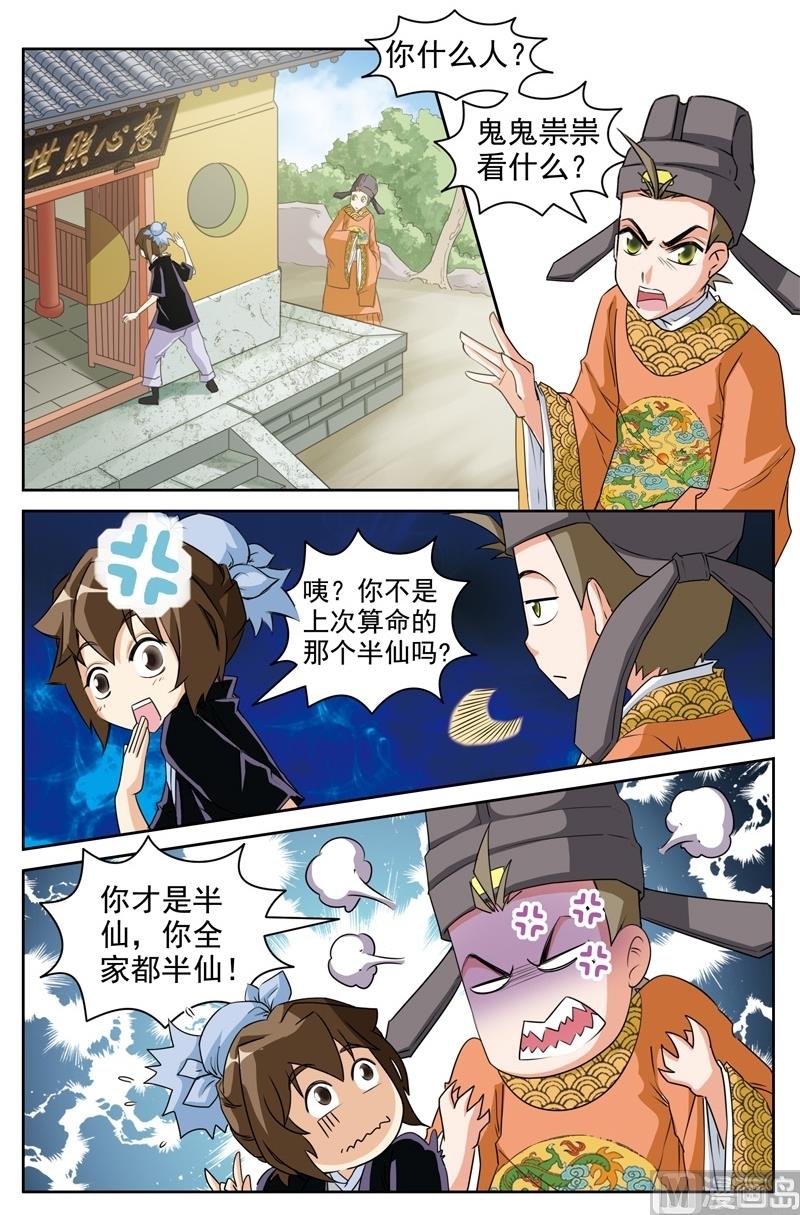 第32话3