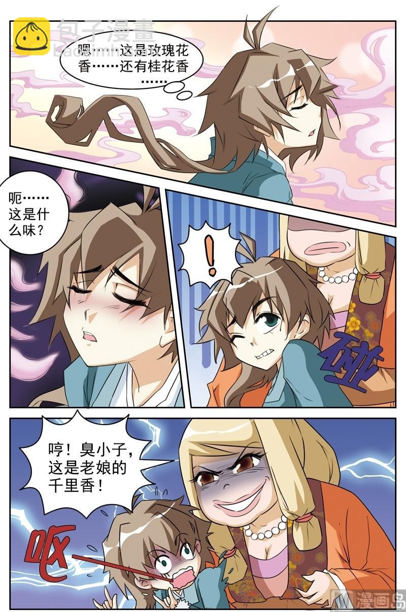 第31话6