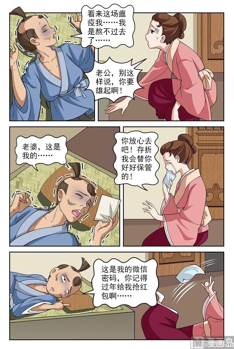 第55话2