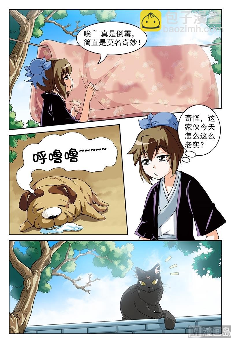 第54话4