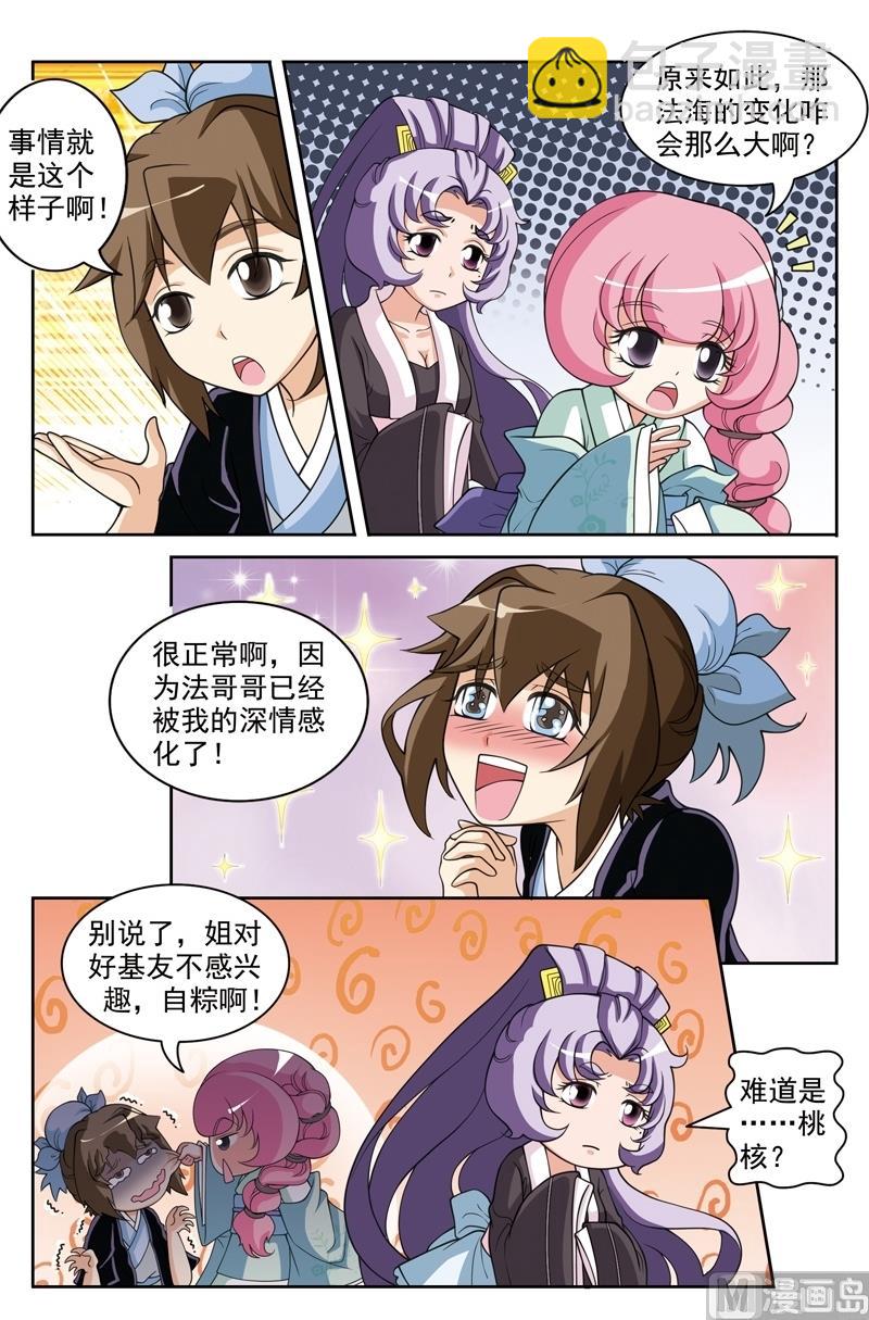 第46话8
