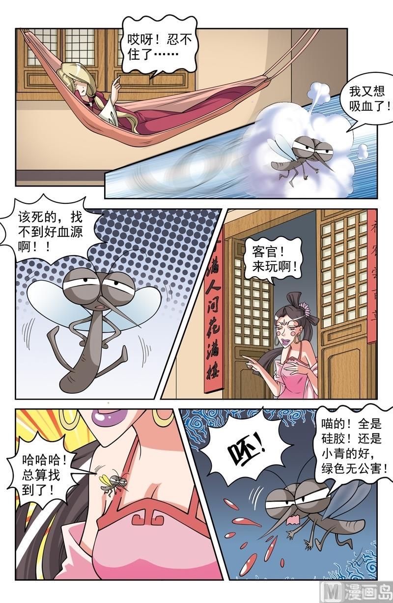 第60话4