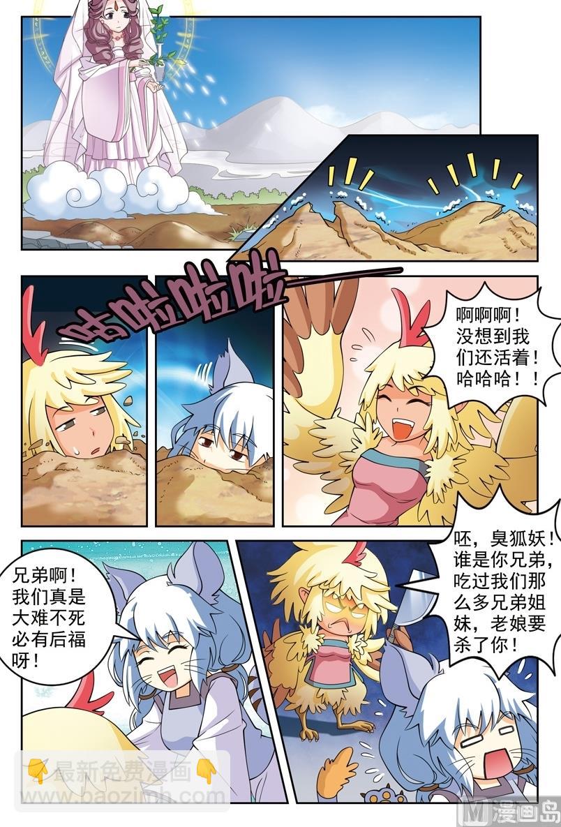 第50话6