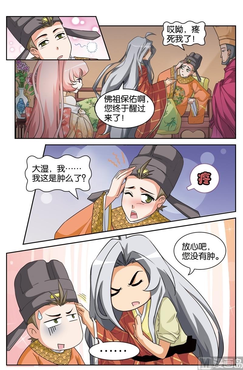 第37话6
