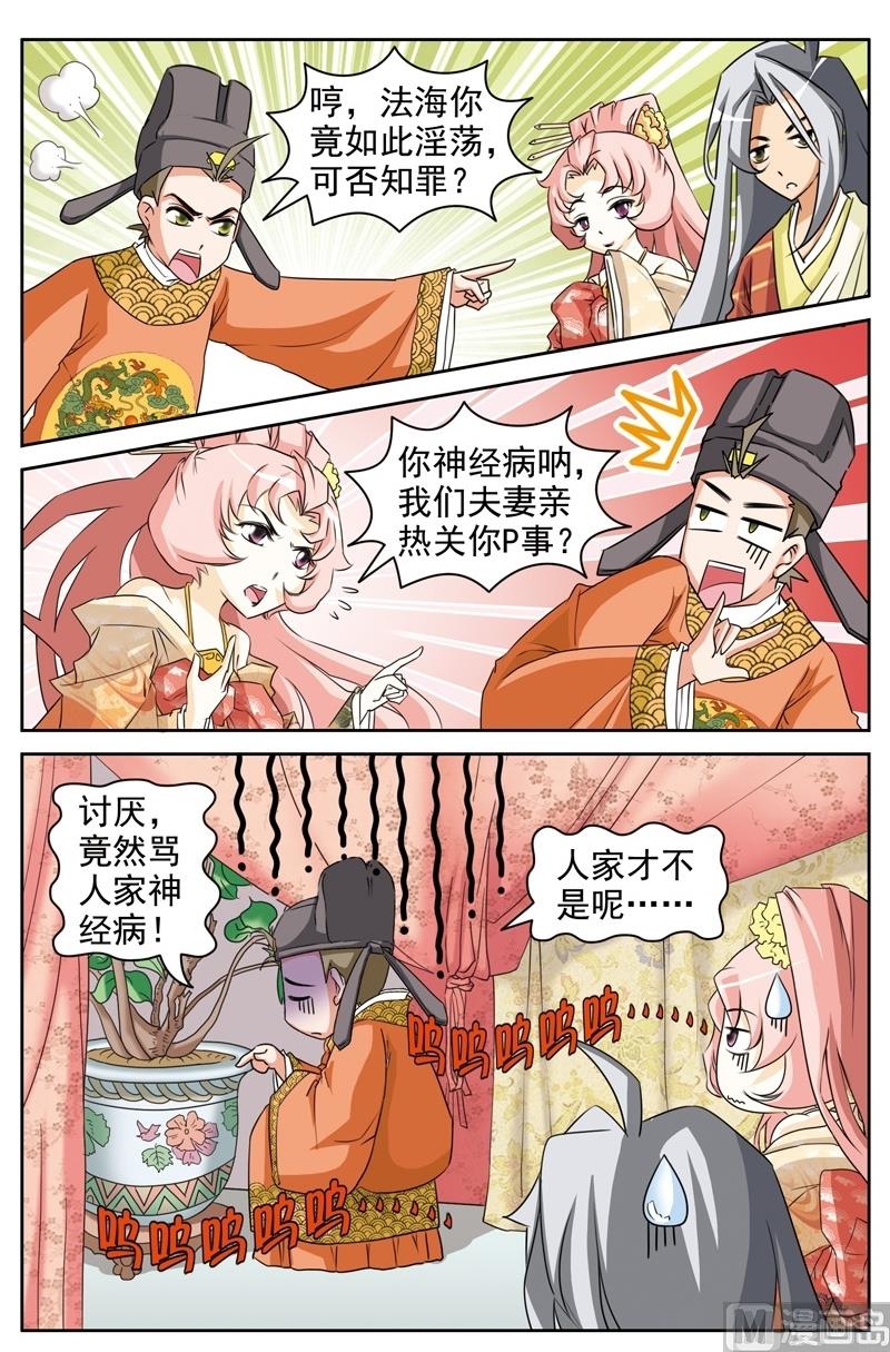 第32话9