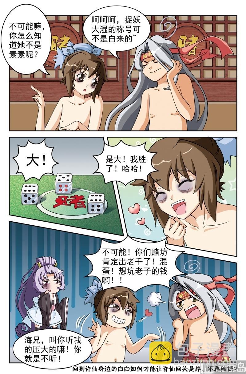 第42话11