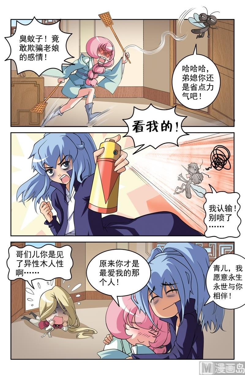 第60话6
