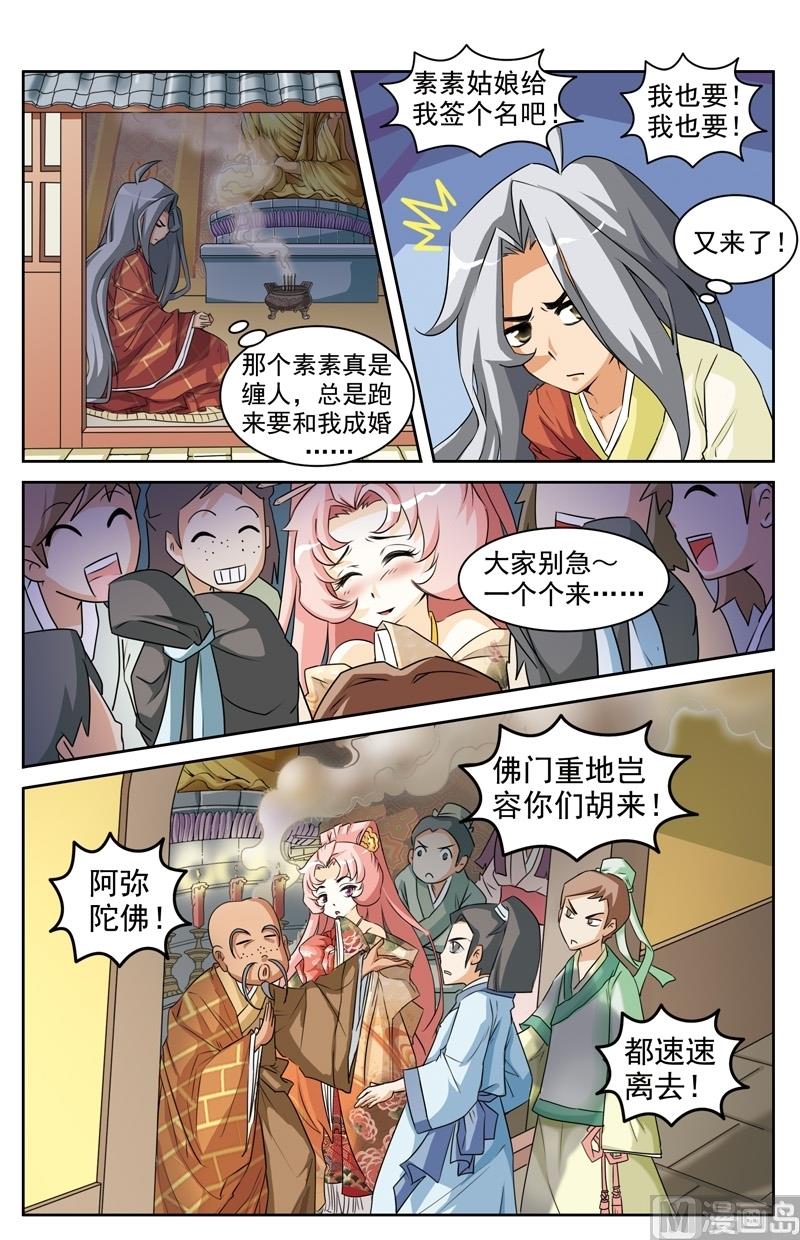第29话5